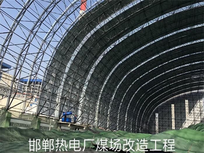 商洛热电厂煤场改造工程